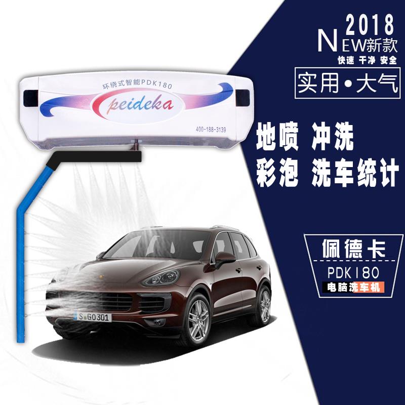 【降價(jià)不簡配】是佩德卡洗車機(jī)公司對客戶的承若，祝賀四川成都劉總訂購智能360 