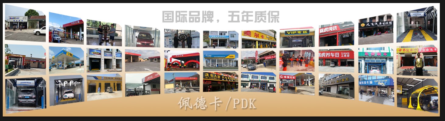 如何選購全自動(dòng)洗車機(jī)——功能適合自己的最重要！