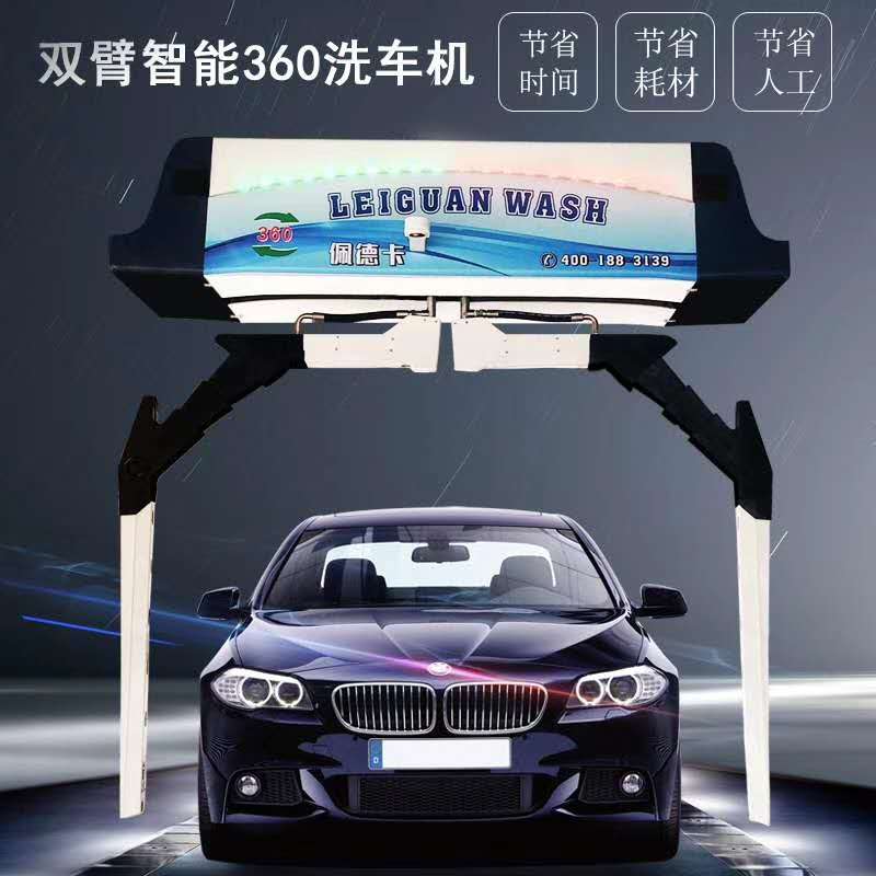 極速雙臂390全自動(dòng)洗車(chē)機(jī)