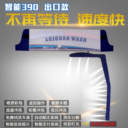 春日生產(chǎn)忙!熱烈祝賀江蘇南通蔡總訂購智能390洗護(hù)一體洗車機(jī)