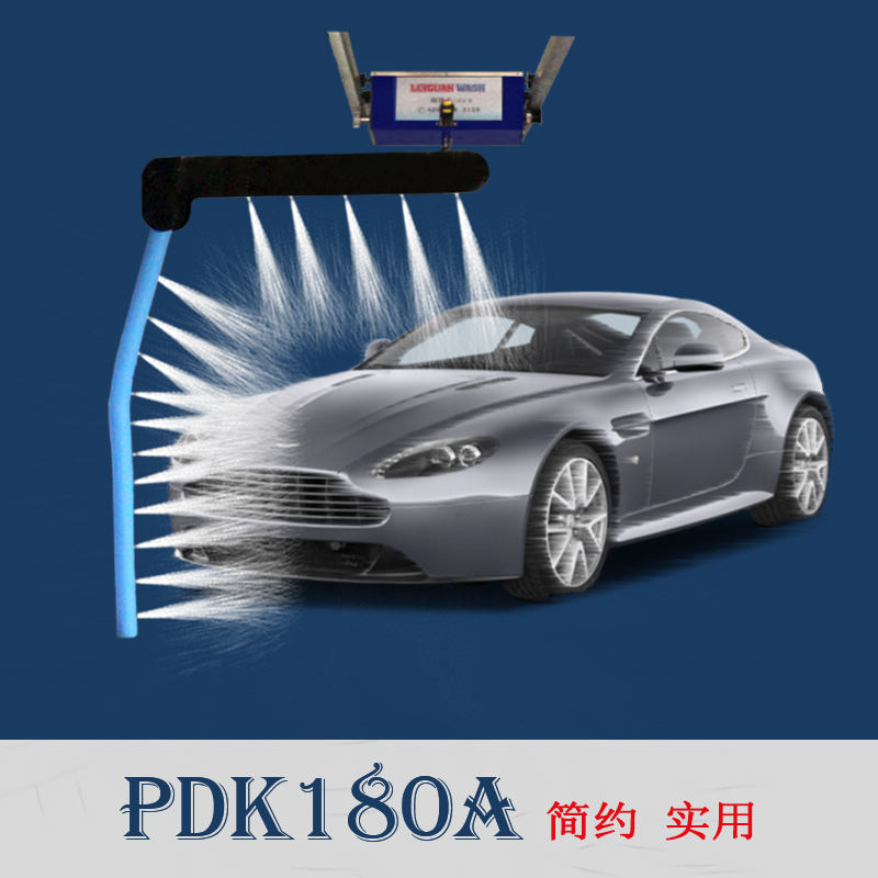 金牌品質(zhì)！恭喜四川廣元徐總電話訂購(gòu)PDK180電腦洗車(chē)機(jī)